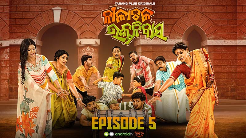 Nilachala Bhakta Nibas Episode-5|Chori Re Chamatkar